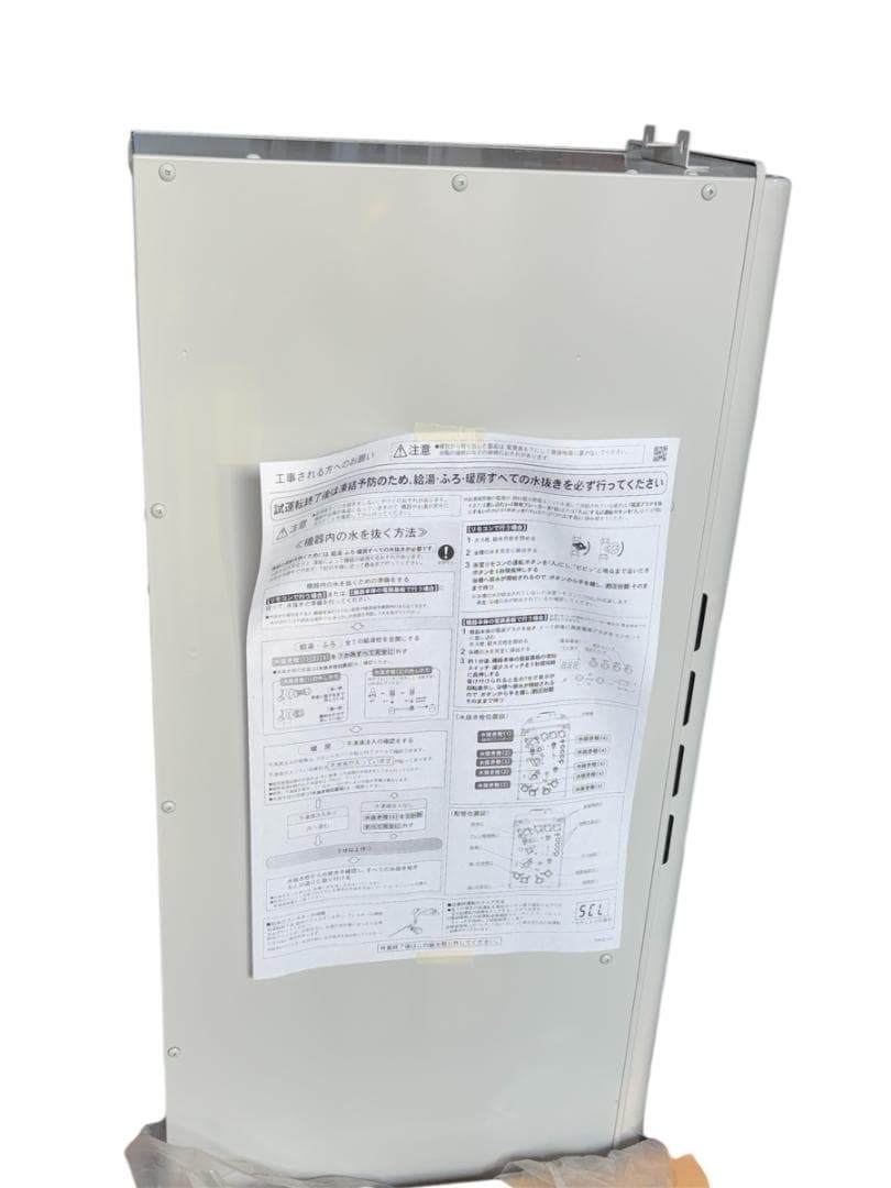 未使用PURPOSE GH-H246ZWSH4 都市ガス暖房機能付給湯器