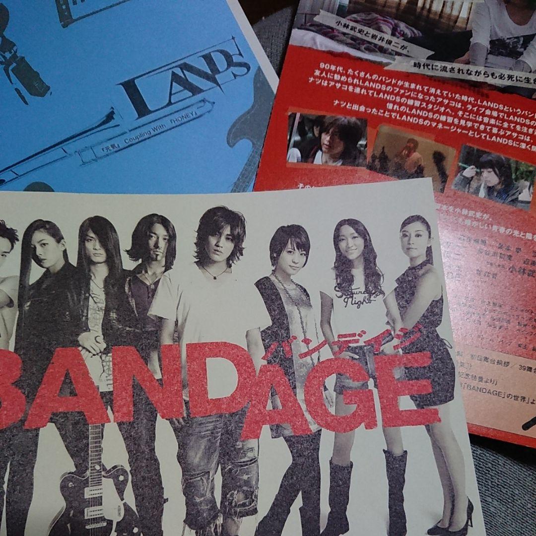 BANDAGE バンデイジ DVD 2枚組 赤西仁