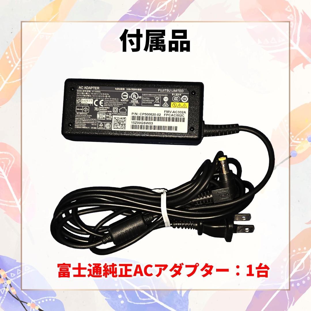 【週末特価】富士通 AH50/X Corei7 メモリ16GB SSD256GB