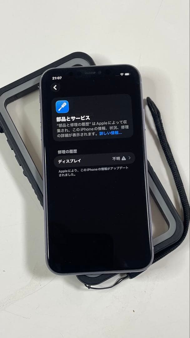 Iphone 11 / 128GB SIMフリー85%