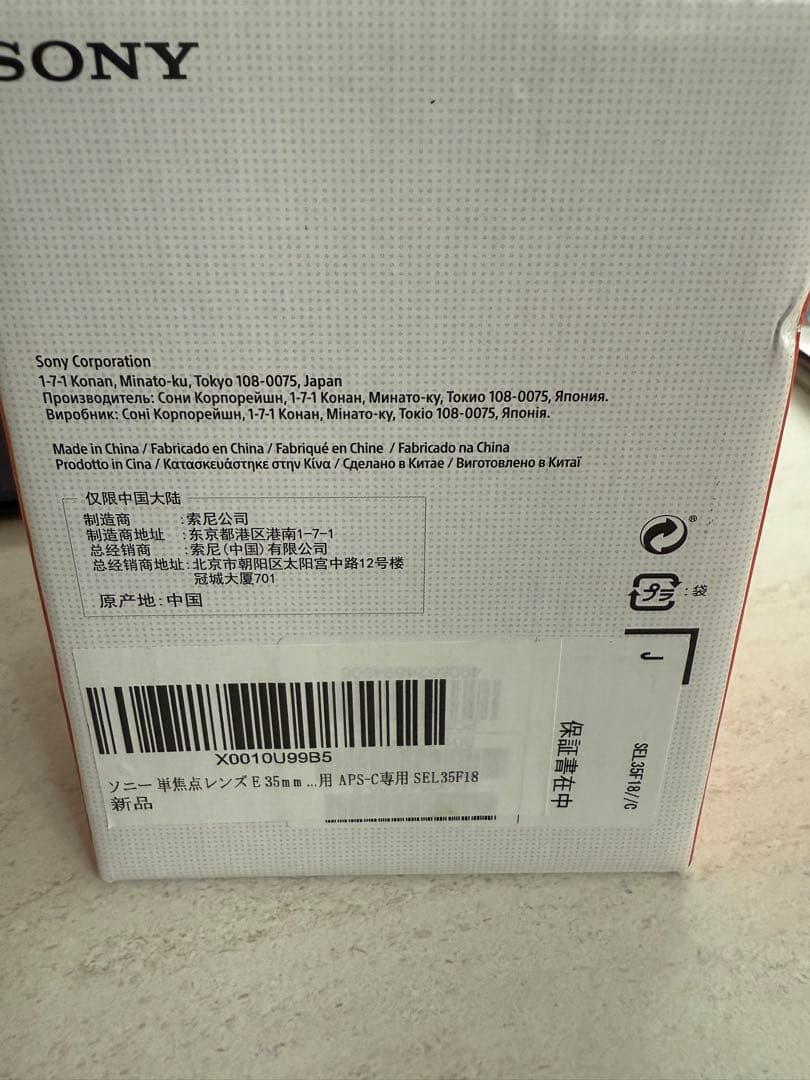 SONY E 35mm F1.8 OSS (SEL35F18) 単焦点Eマウント