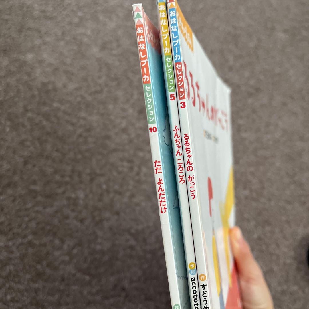 商談中　がっけんのえほん　4冊