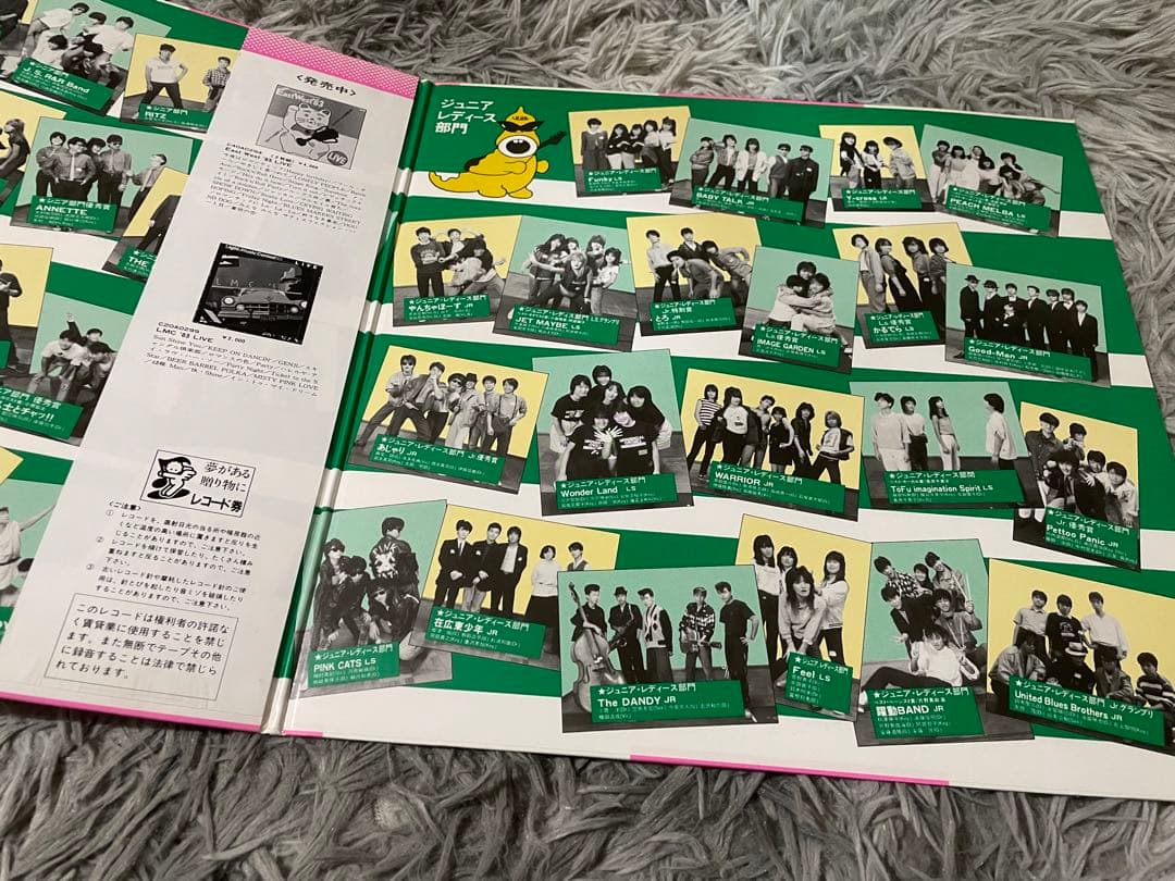 邦楽 LIGHT MUSIC CONTEST EAST WEST '84 LP