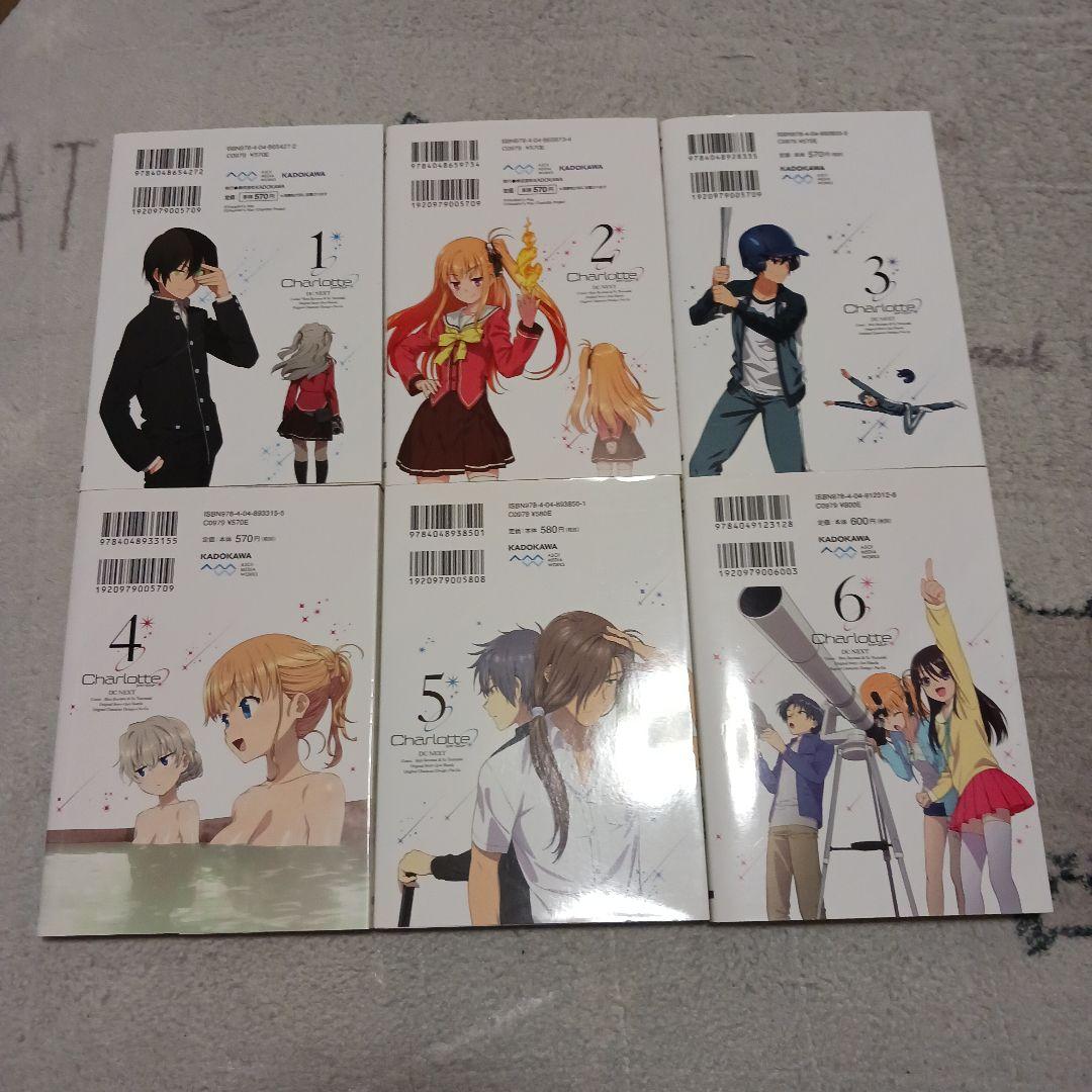 Ｃｈａｒｌｏｔｔｅ　シャーロット　全6巻セット　全巻初版　麻枝准