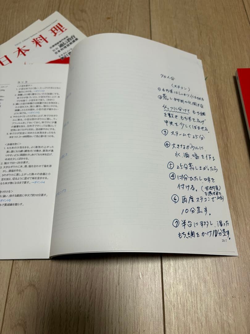 辻調理師専門学校　通信教育　別科　日本料理技術講座　テキスト　DVD 全巻