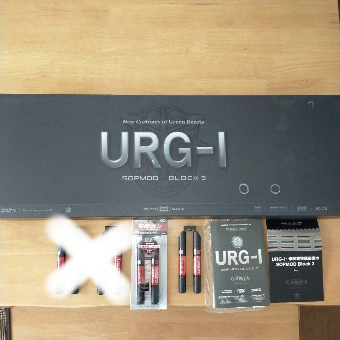 東京マルイ　URG-I SOPMOD Block 3 　次世代電動ガン　美品