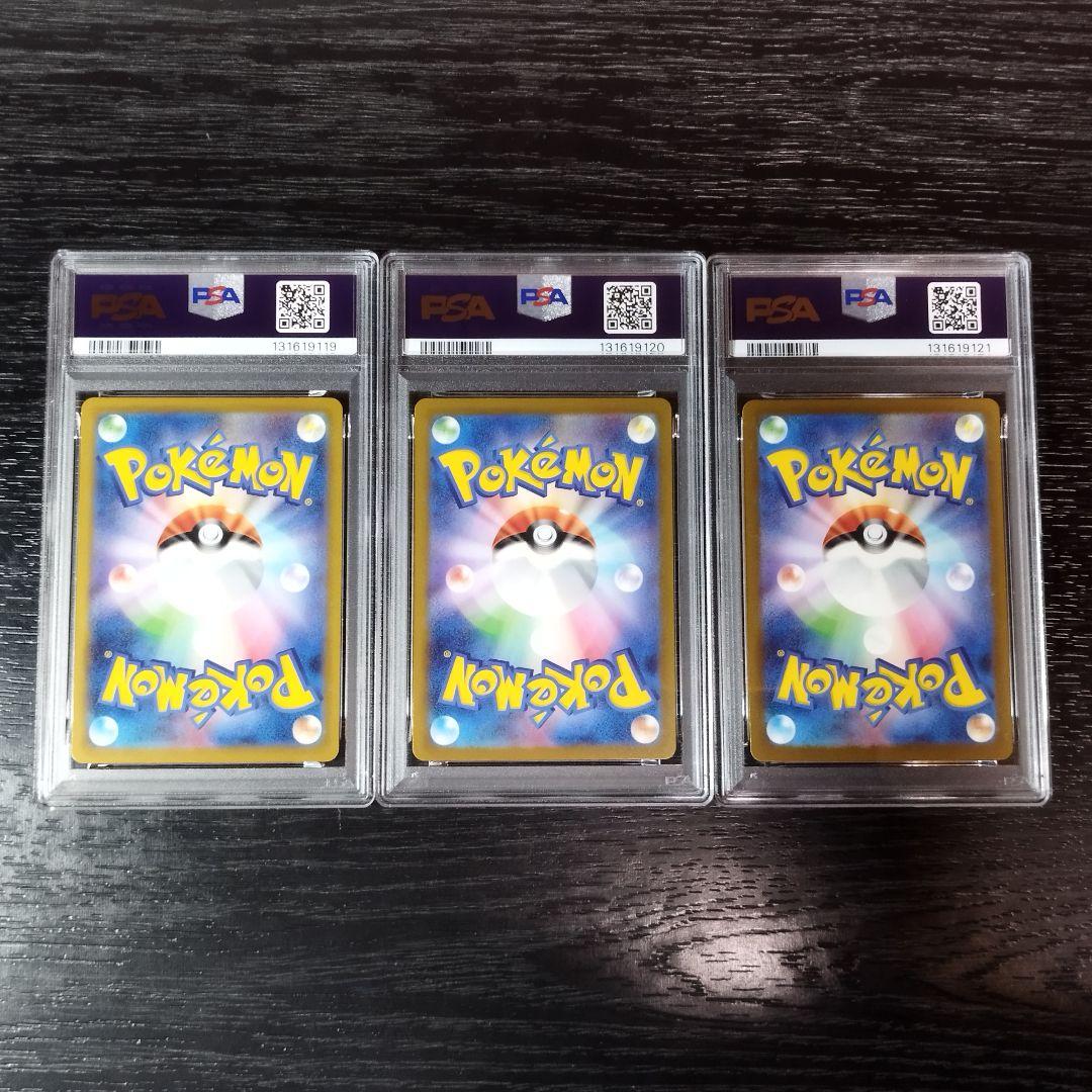 PSA10 フシギバナ リザードン カメックス CLASSIC 連番 ポケカ