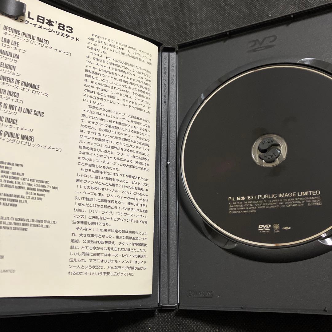 PIL(パブリック・イメージ・リミテッド)/PIL日本'83 LIVE ライブ