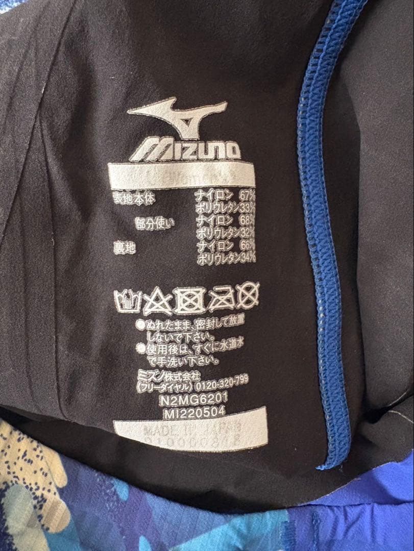 Mizuno ミズノ　GX SONIC Ⅲ ST 高速水着　L No.2