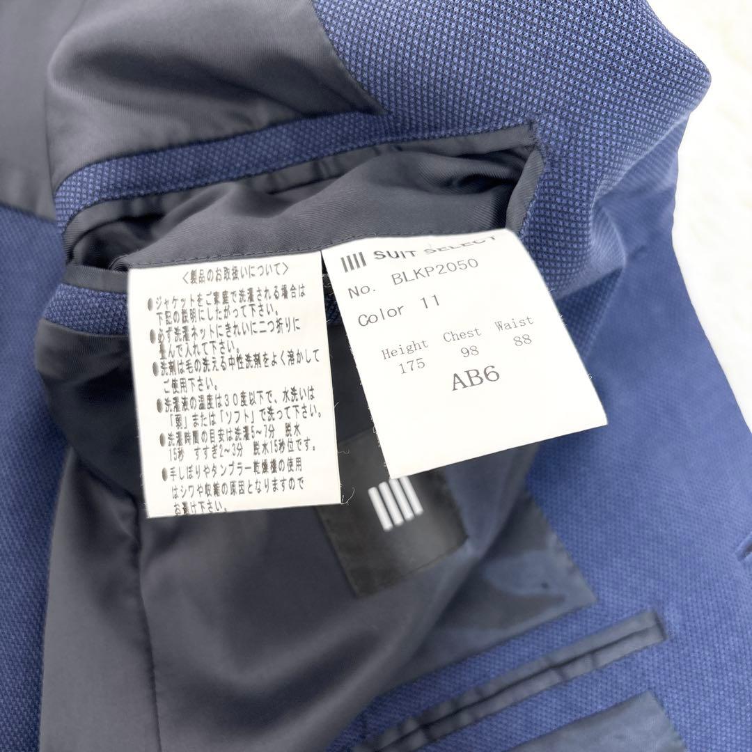 たこスーツセレクト 3ピーススーツ 4S ストレッチ ネイビー AB6 L