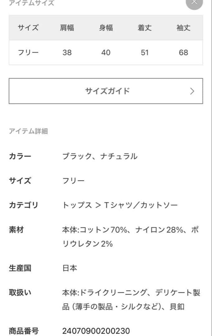 IENA ペイズリー ストレッチレースプルオーバー　ブラック