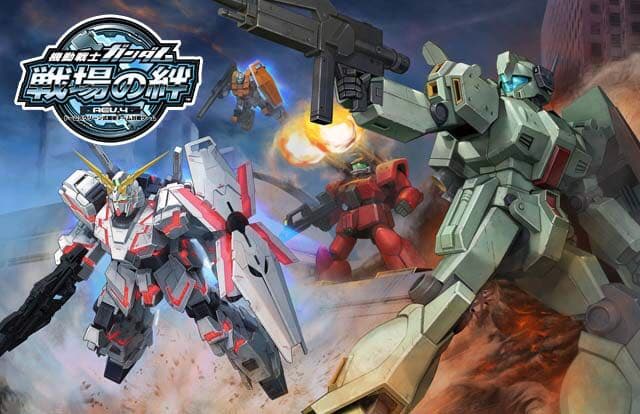 【最終値下げ】戦場の絆