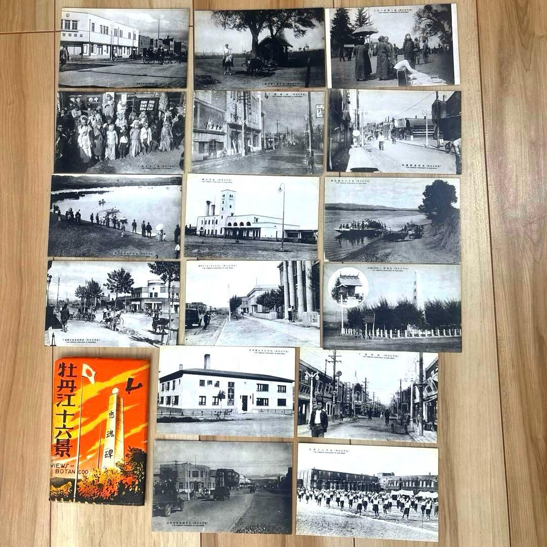 戦前 海外絵葉書など22点 中国 旅順 奉天 新京 朝鮮 ハルピン 満州鉄道