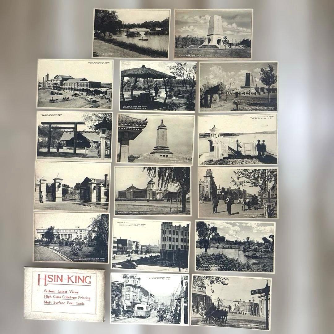 戦前 海外絵葉書など22点 中国 旅順 奉天 新京 朝鮮 ハルピン 満州鉄道