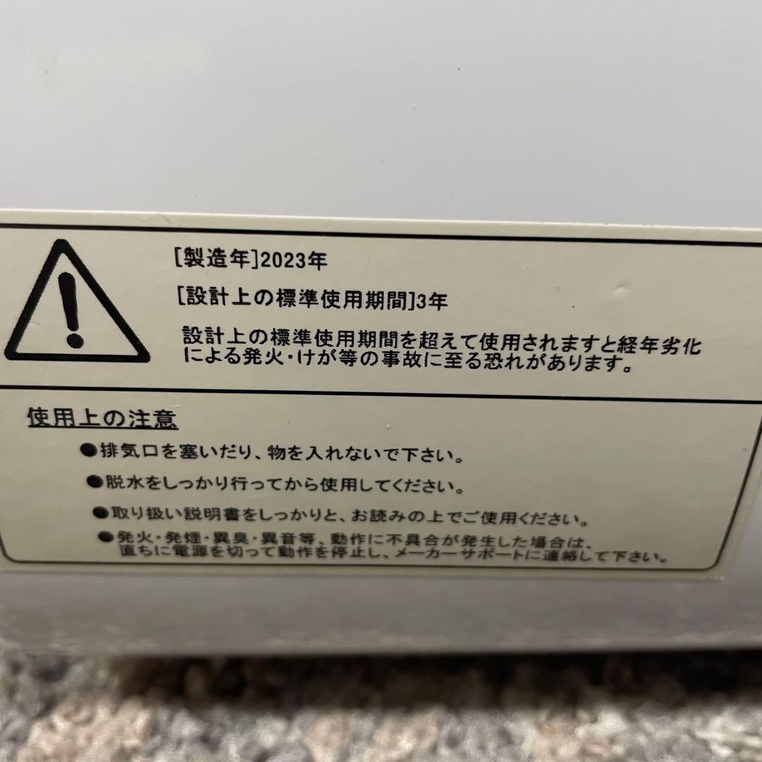 都内23区送料無料❗️ 小型衣類乾燥機　2023年製✨