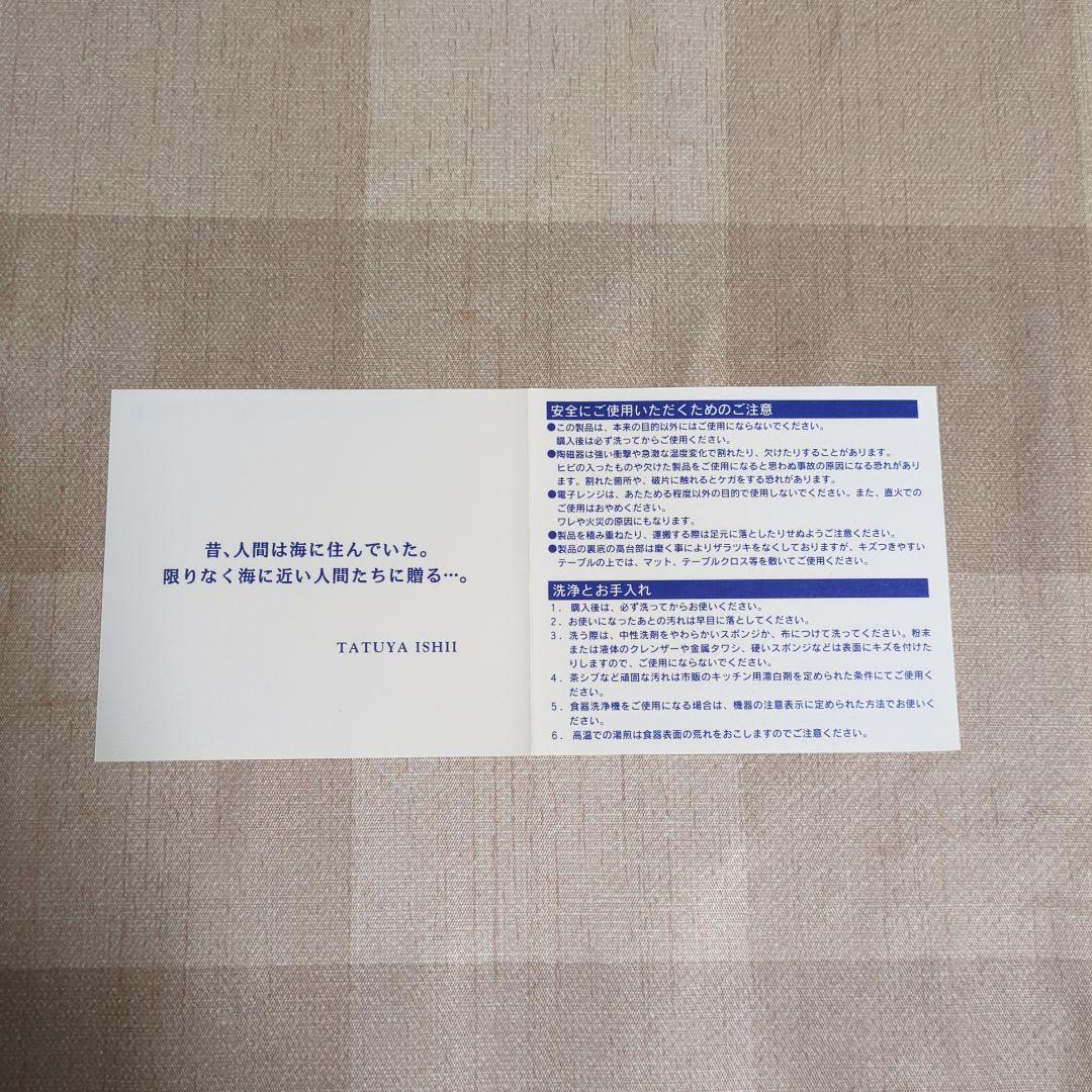 【レア】石井竜也 アート 作品『ACRI』アクリ カップ&ソーサー