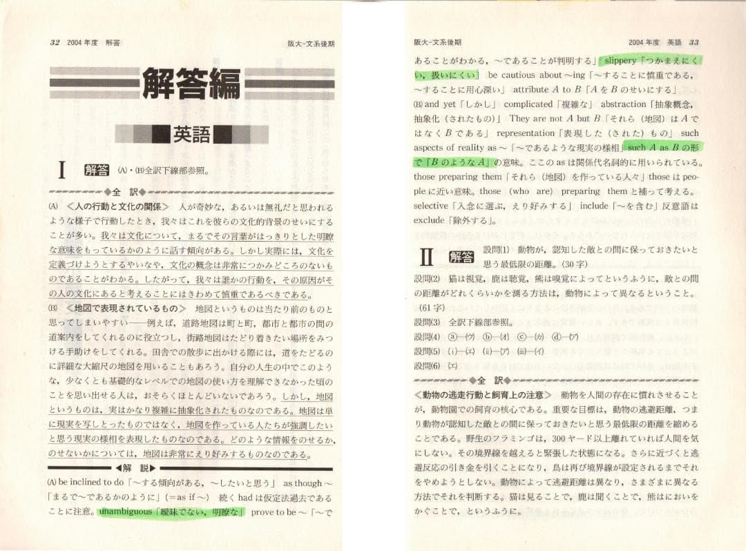 '05 大阪大学 文系 後期日程 最近5ヵ年 赤本