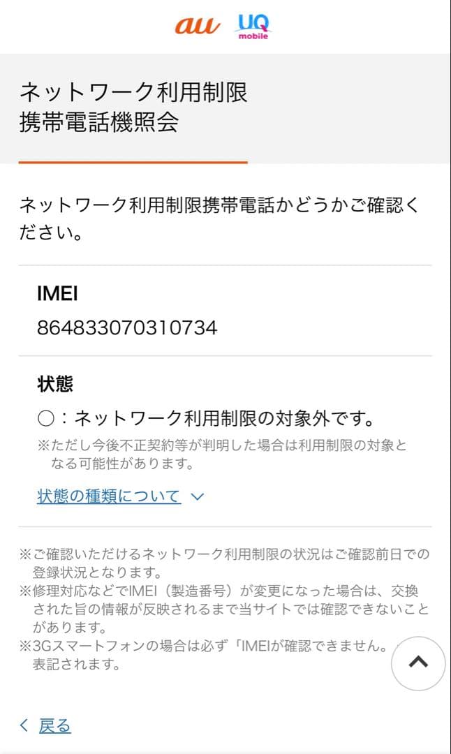 ［新品未使用品］ OPPO Reno13A Mobile Phone