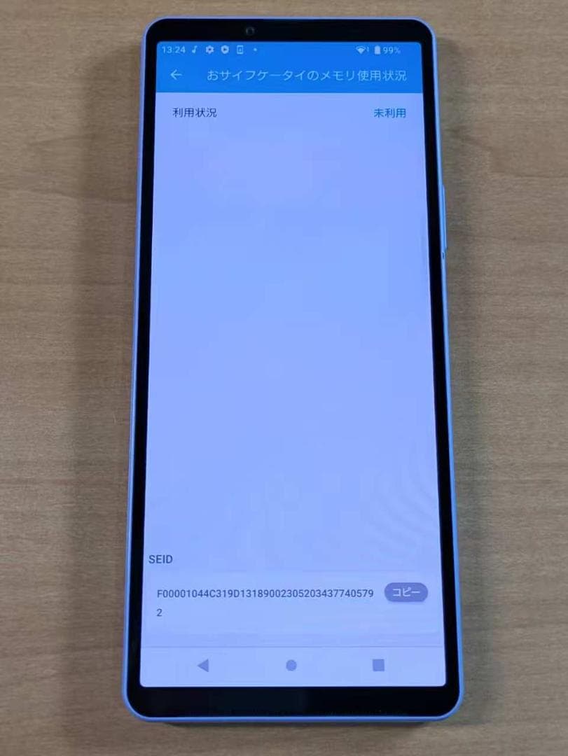 スマートフォン本体 012100B XPERIA SOG11 128GB