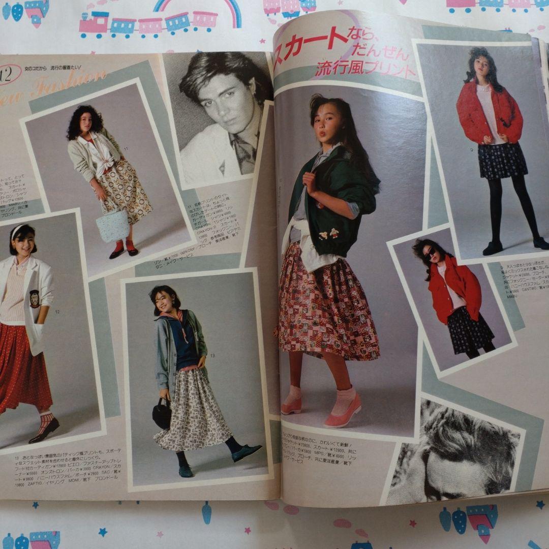 １９８５年　２月号　ジュニアスタイル　木村一八　坂上忍　宮川一朗太　バレンタイン