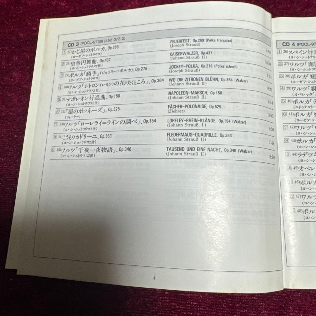 DieSchönsteWiener-Musikウィンナワルツ大全集12CDセット