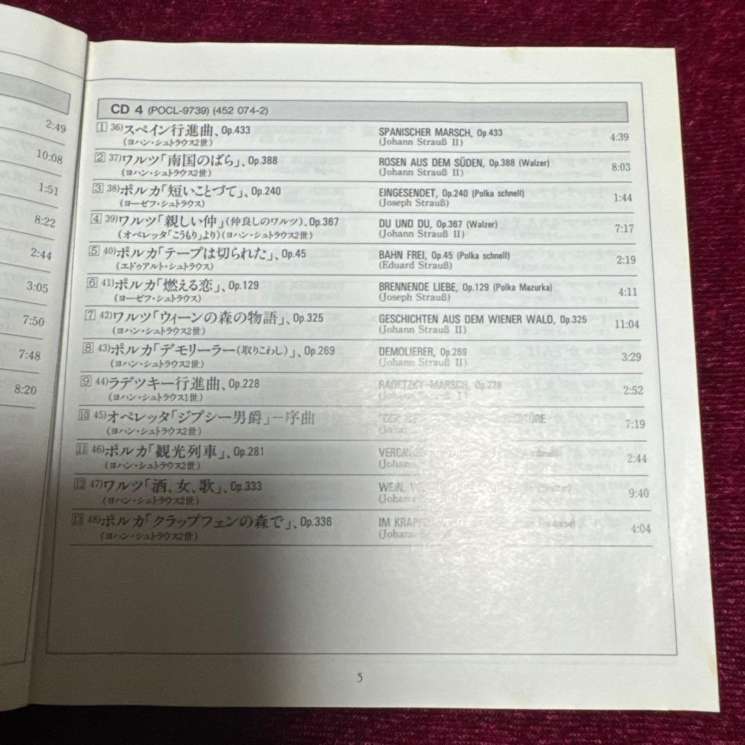 DieSchönsteWiener-Musikウィンナワルツ大全集12CDセット