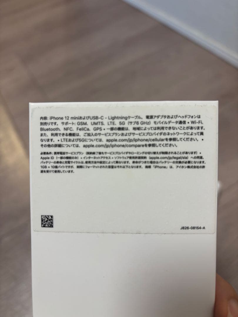 iPad本体 iPhone12mini 128GB