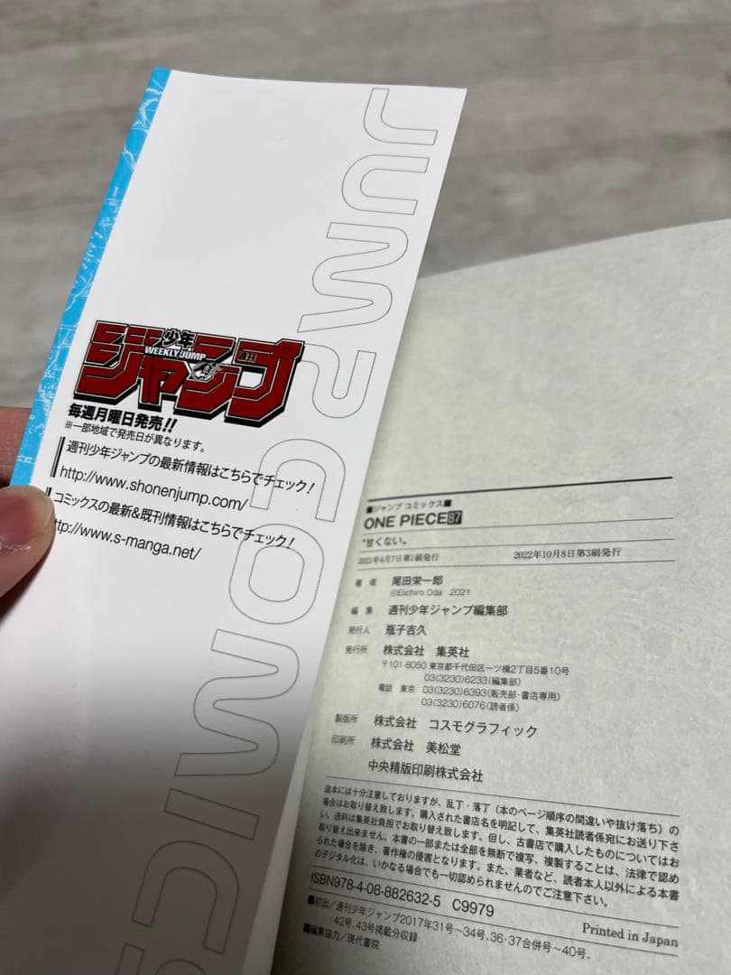 ワンピース　109巻までのセット