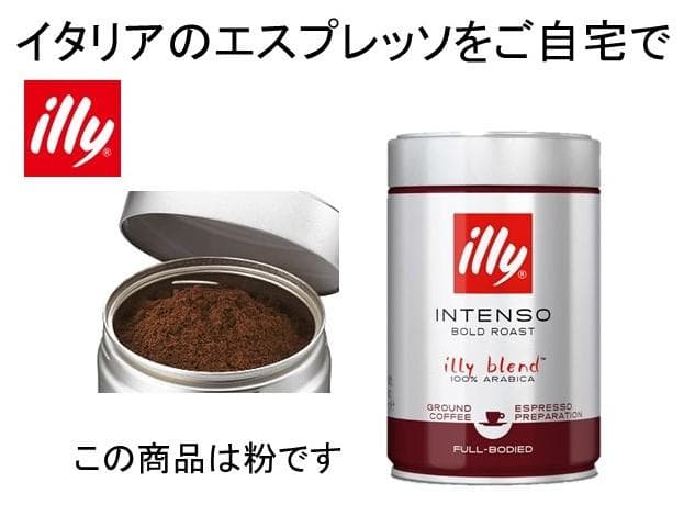 イリーブレンド　エスプレッソ　ダークロースト インテンソ 粉 250g ×6缶