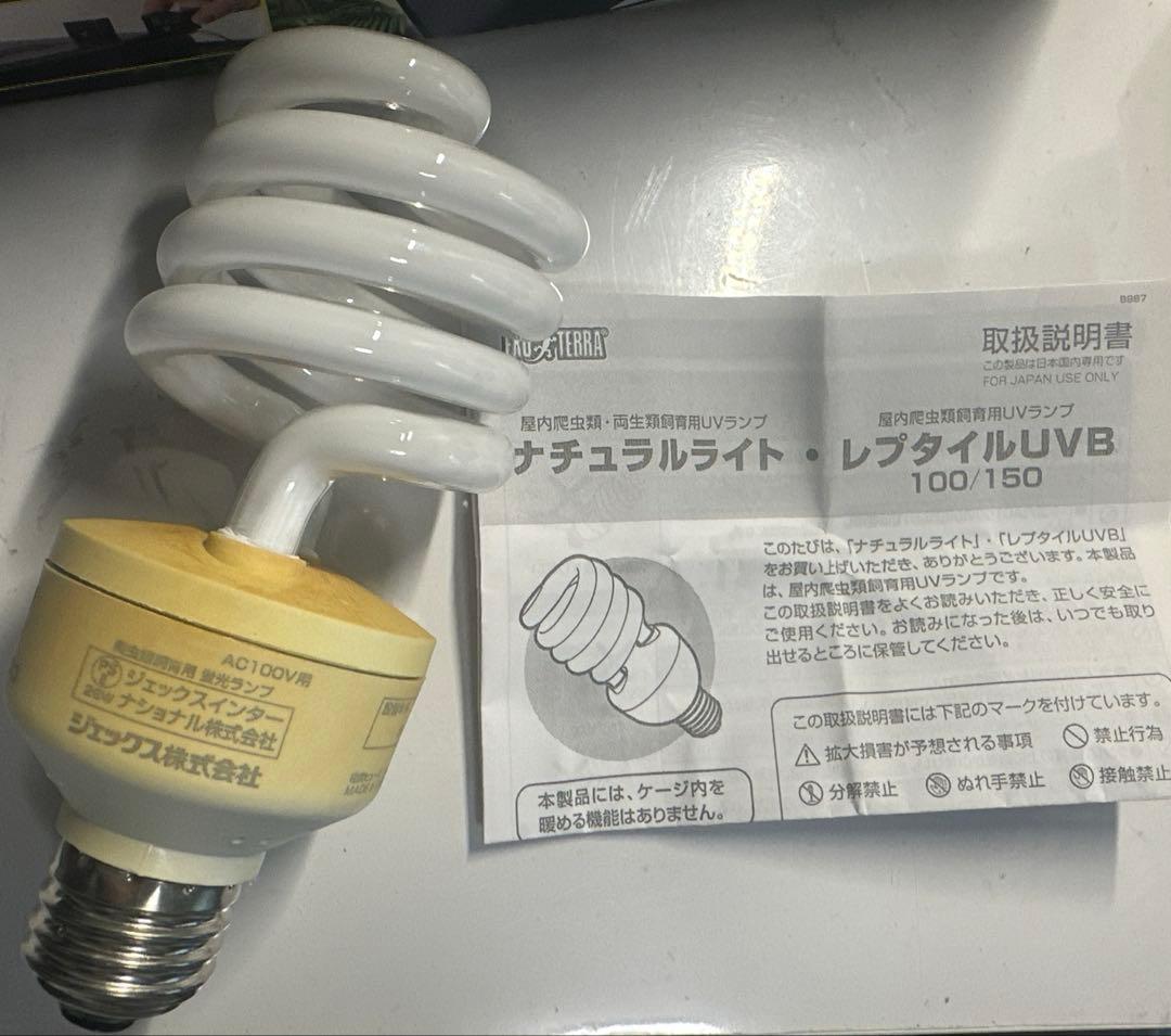 爬虫類　両生類　飼育ライトセット　バスキングライトセット　飼育小物付き