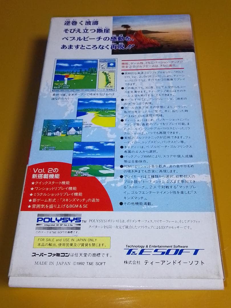 【SFC】 ペブルビーチの波濤