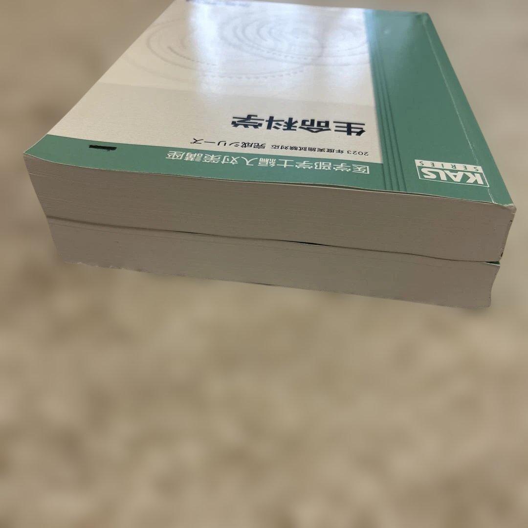 河合　生命科学 ワークブック 完成シリーズ