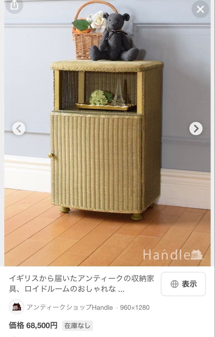 アンティーク家具 ロイドルーム風？　ベッドサイド　キャビネット　ガラストップ