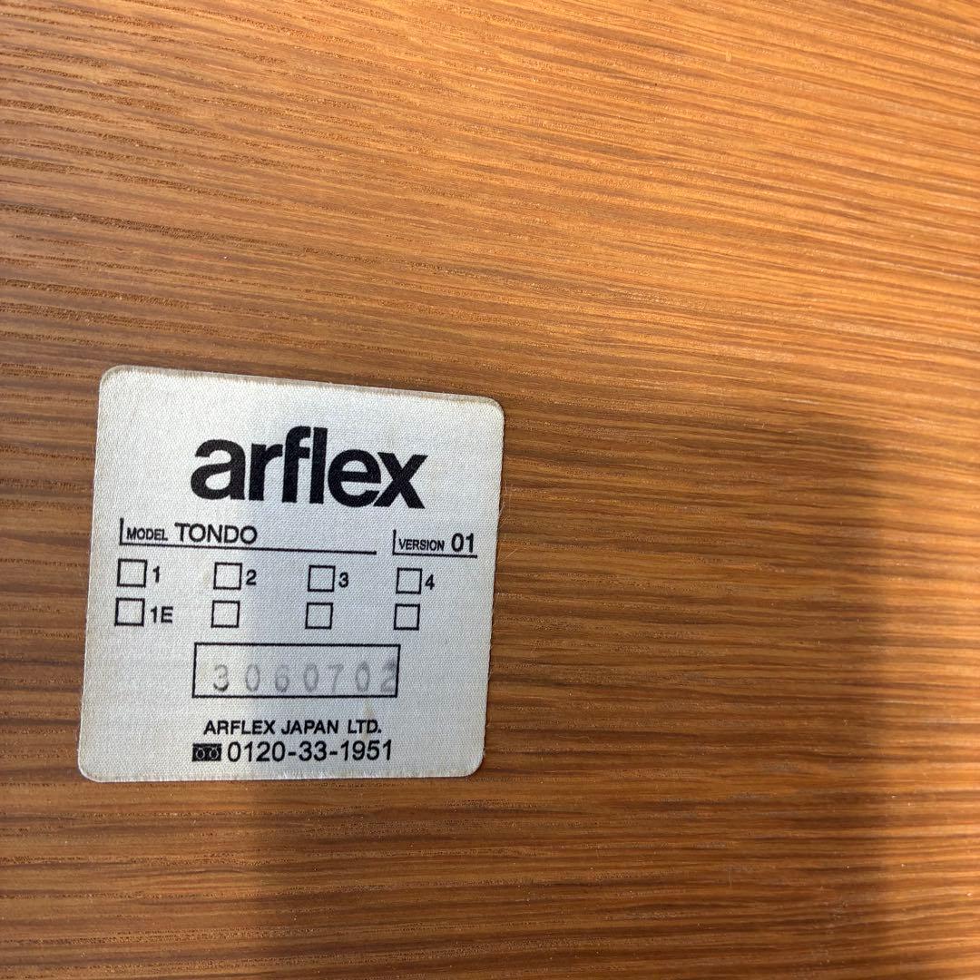アルフレックス arflex TONDO コーヒーテーブル　ローテーブル