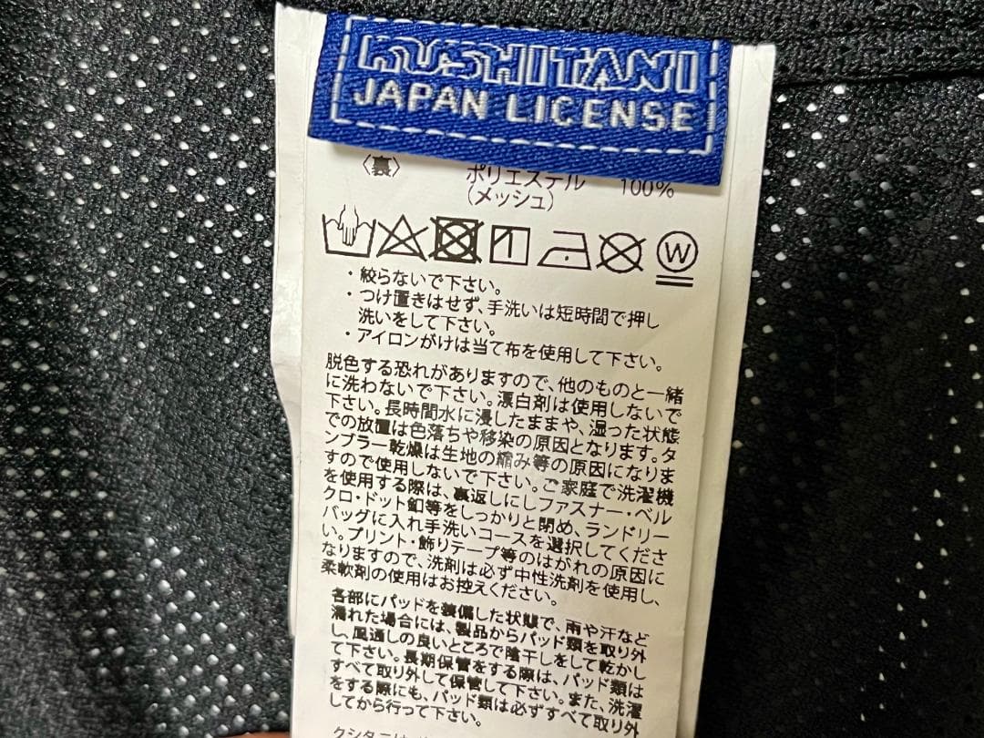 ☆美品☆ クシタニ アクアジャケット【K-2378】M