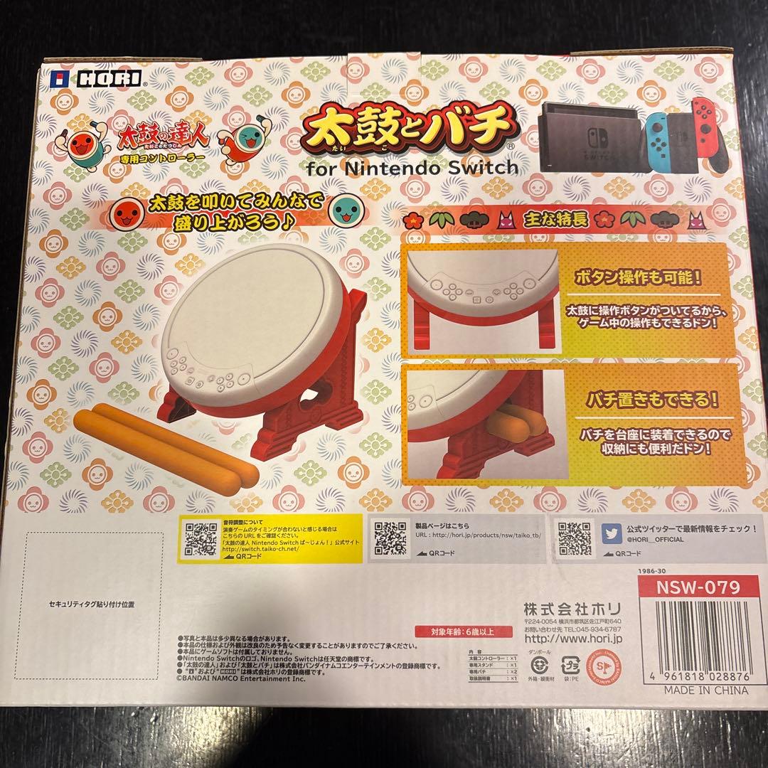 ニンテンドースイッチ 太鼓の達人ドンダフルフェスティバル＋太鼓とバチ