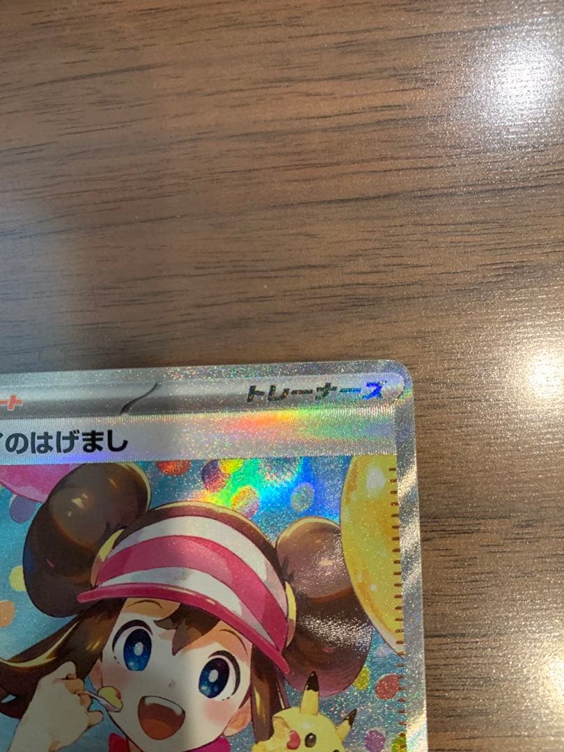 美品　メイのはげまし サポートカード　SAR