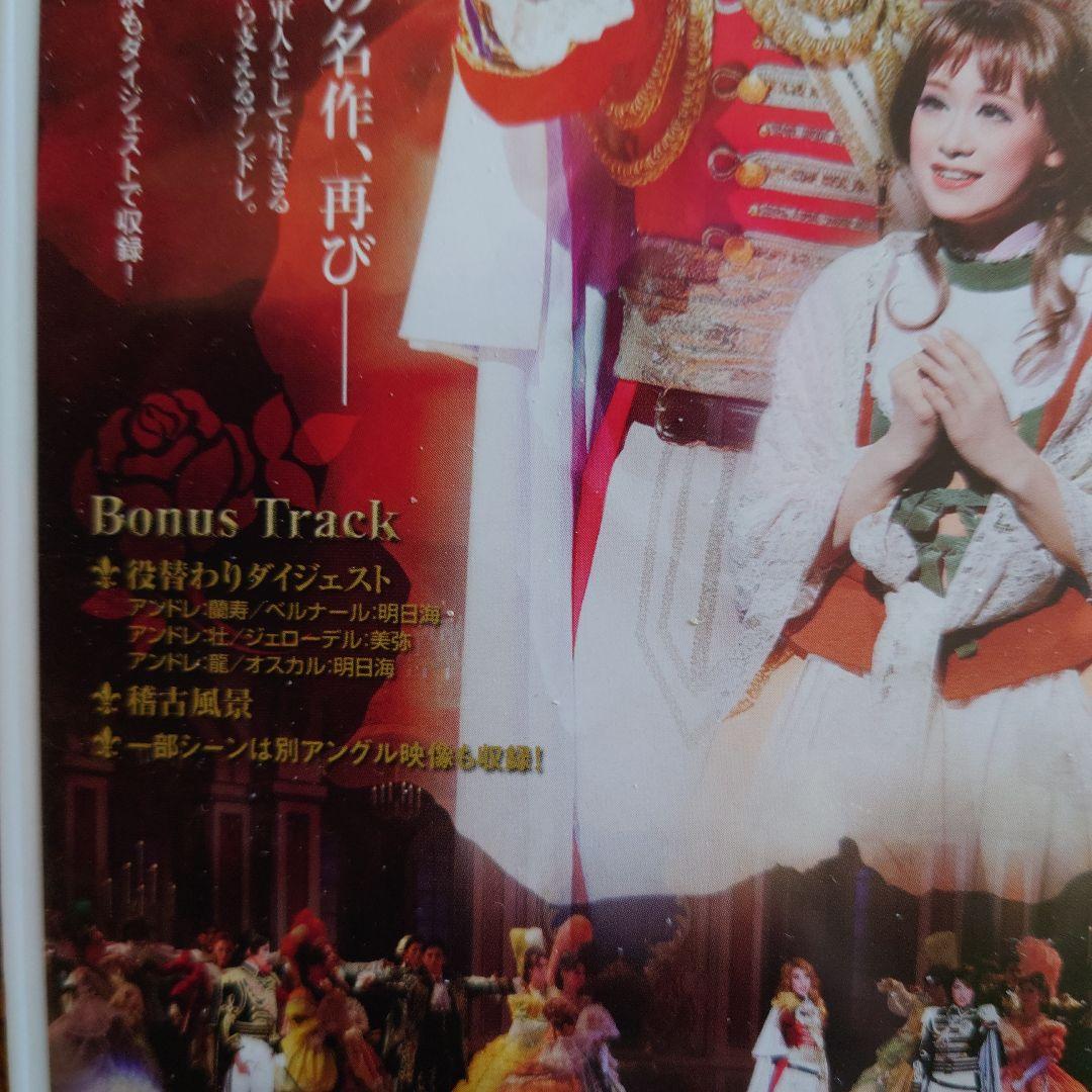 ベルサイユのばら 特別版 DVD