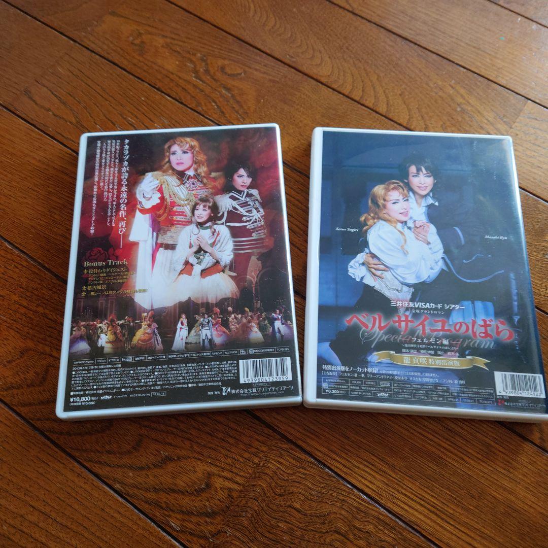 ベルサイユのばら 特別版 DVD