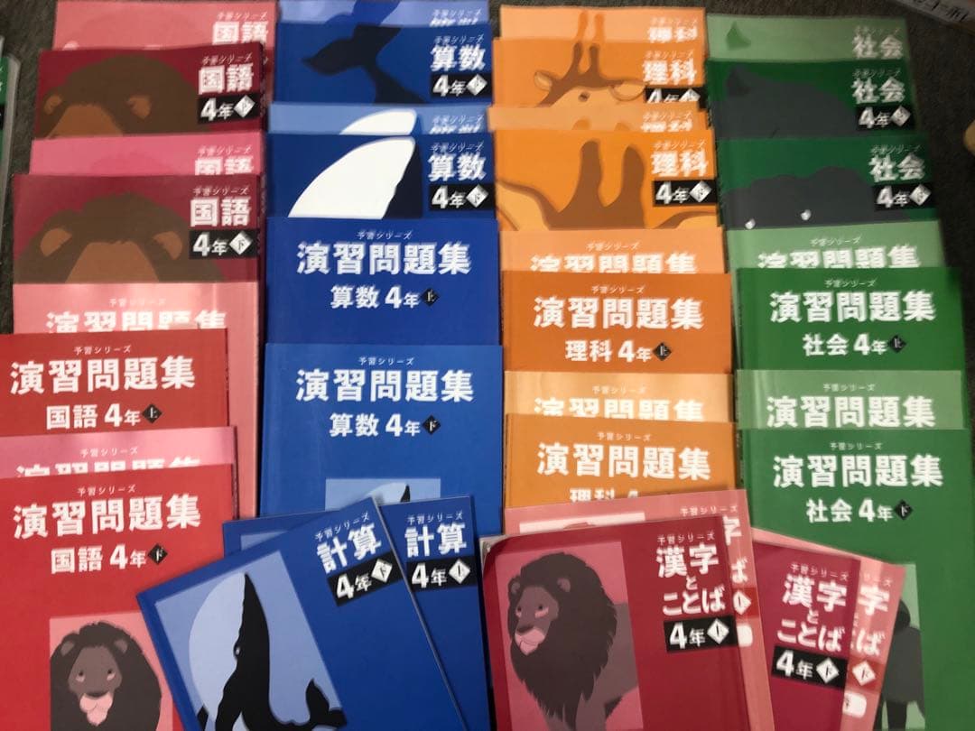 四谷大塚4年予習シリーズ国算理社/演習/漢字/計算上下　２０２２年度版　中古