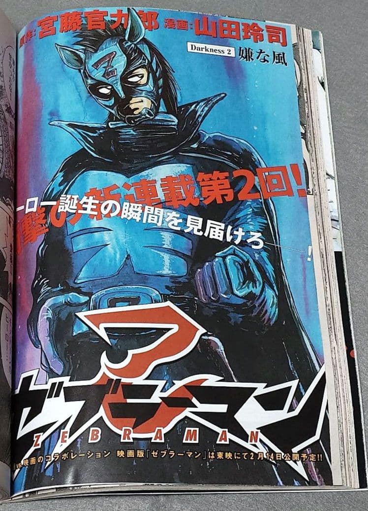 週刊ビッグコミックスピリッツ2004年1月8日2号『億万ぼっち』読切/伊藤潤二