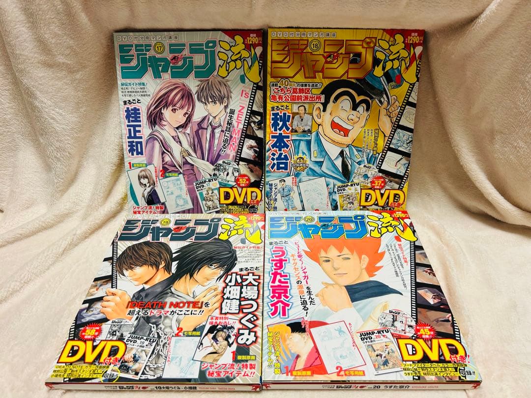 ジャンプ流(全25巻)+特製DVDラック+複製原稿25枚セット