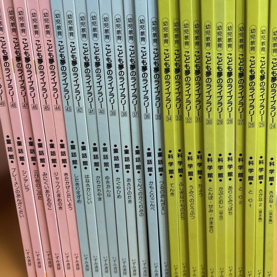 こどものライブラリ 全49巻セット　CD付き
