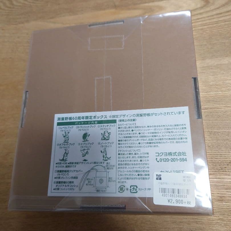 測量野帳 60th測量野帳限定BOX