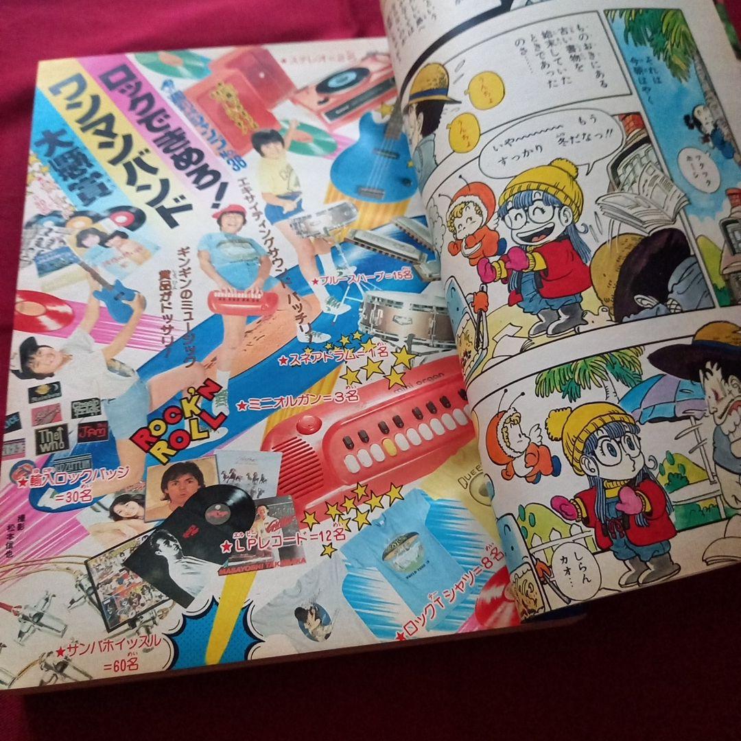 【当時物美品】週刊 少年 ジャンプ 1980年36号 漫画 アニメ