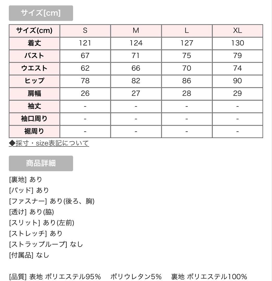 サイドシアービジューロングドレス/キャバドレス
