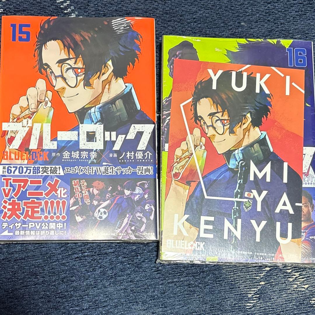 ブルーロック漫画1巻から16巻特典付き