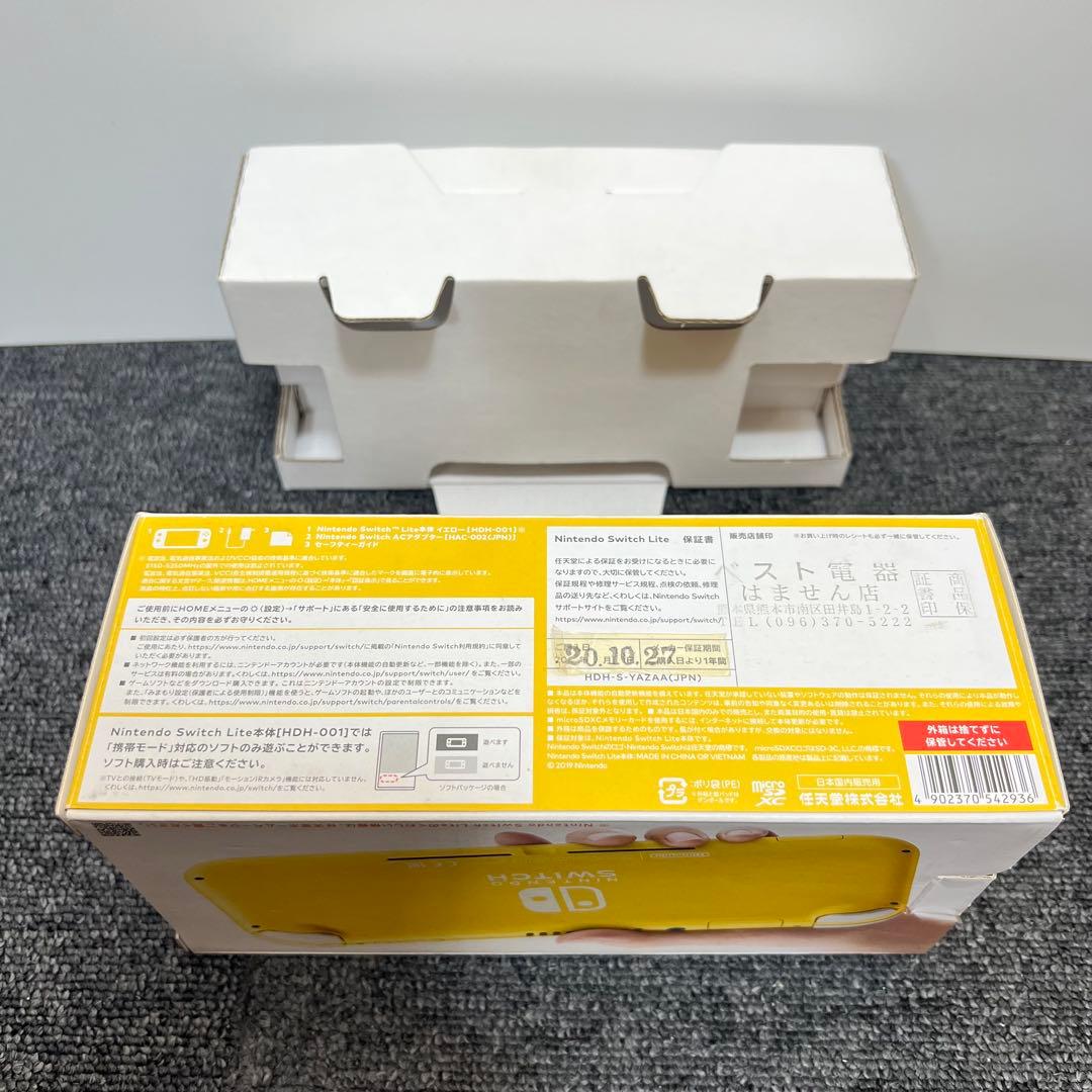 ひ*ん様 スイッチライト SwitchLite イエロー 本体 2020年製 完