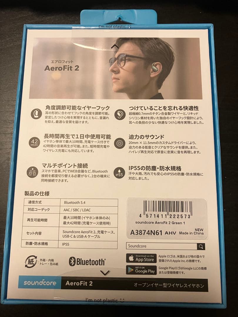 soundcore AeroFit 2 ワイヤレスイヤホン グリーン