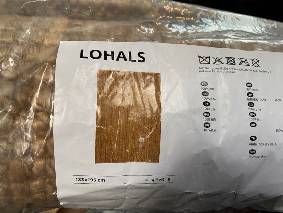 IKEA イケア LOHALS ローハルス ベージュ ラグ 133x195